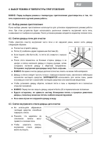 Страница 59