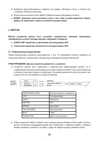 Страница 60