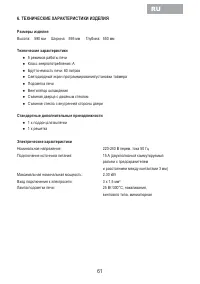 Страница 63