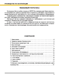 Страница 3