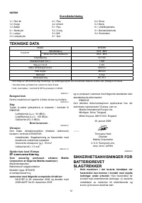 Страница 12