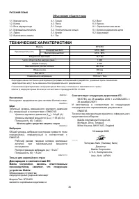 Страница 36