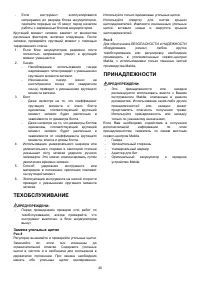 Страница 40