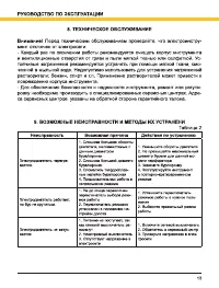 Страница 13