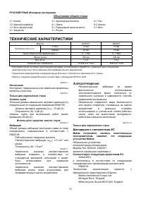 Страница 31