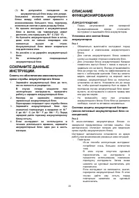 Страница 33