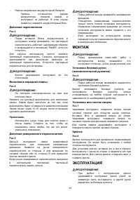 Страница 34
