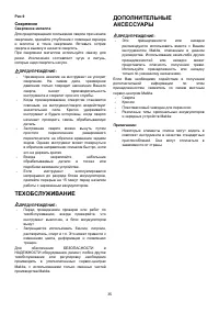Страница 35