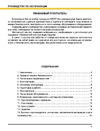 Страница 3