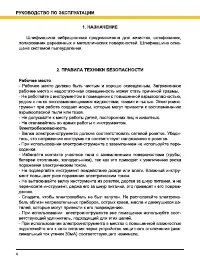 Страница 4