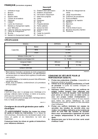 Страница 12