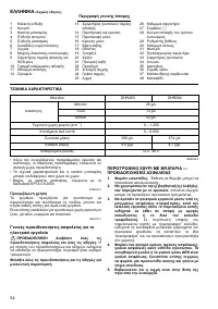 Страница 54