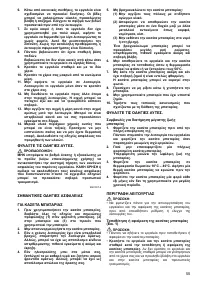 Страница 55