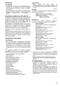 Страница 59