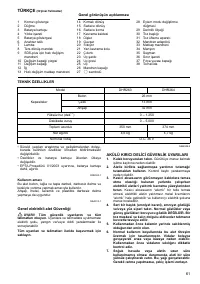 Страница 61