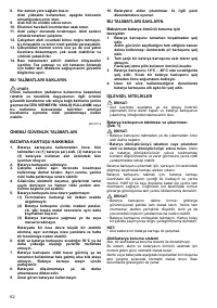 Страница 62