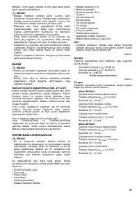 Страница 65
