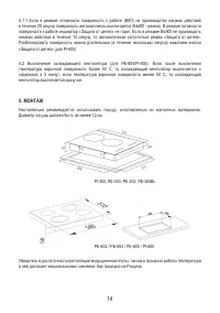 Страница 16