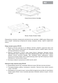 Страница 35