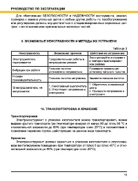 Страница 13