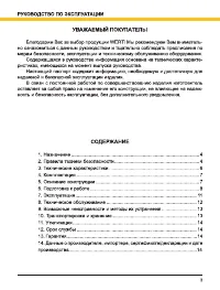 Страница 3