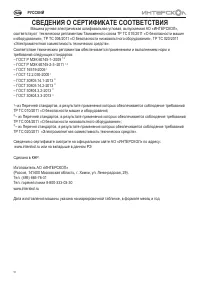 Страница 10