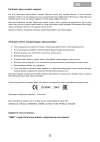 Страница 37