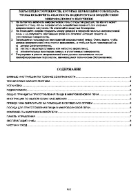 Страница 3