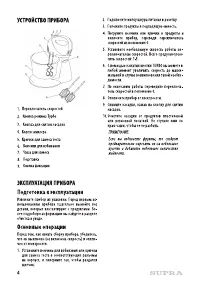 Страница 4
