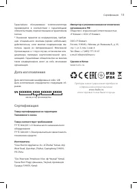 Страница 13