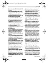 Страница 101