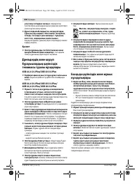 Страница 102