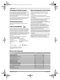 Страница 104
