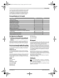 Страница 61