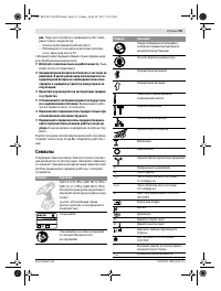 Страница 91