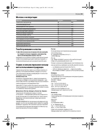 Страница 93