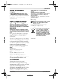 Страница 99