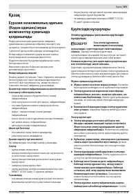 Страница 101