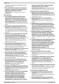 Страница 102