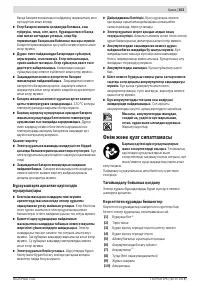 Страница 103