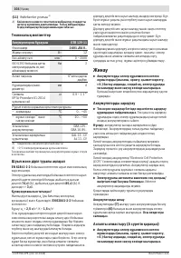 Страница 104