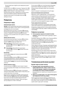 Страница 105
