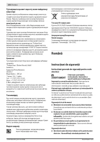 Страница 106