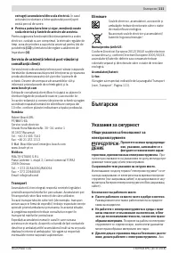 Страница 111