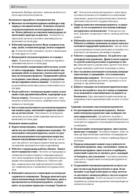 Страница 112