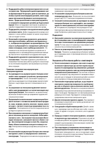 Страница 113
