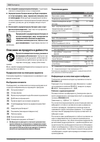 Страница 114