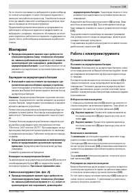 Страница 115