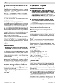 Страница 116