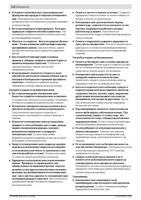 Страница 118